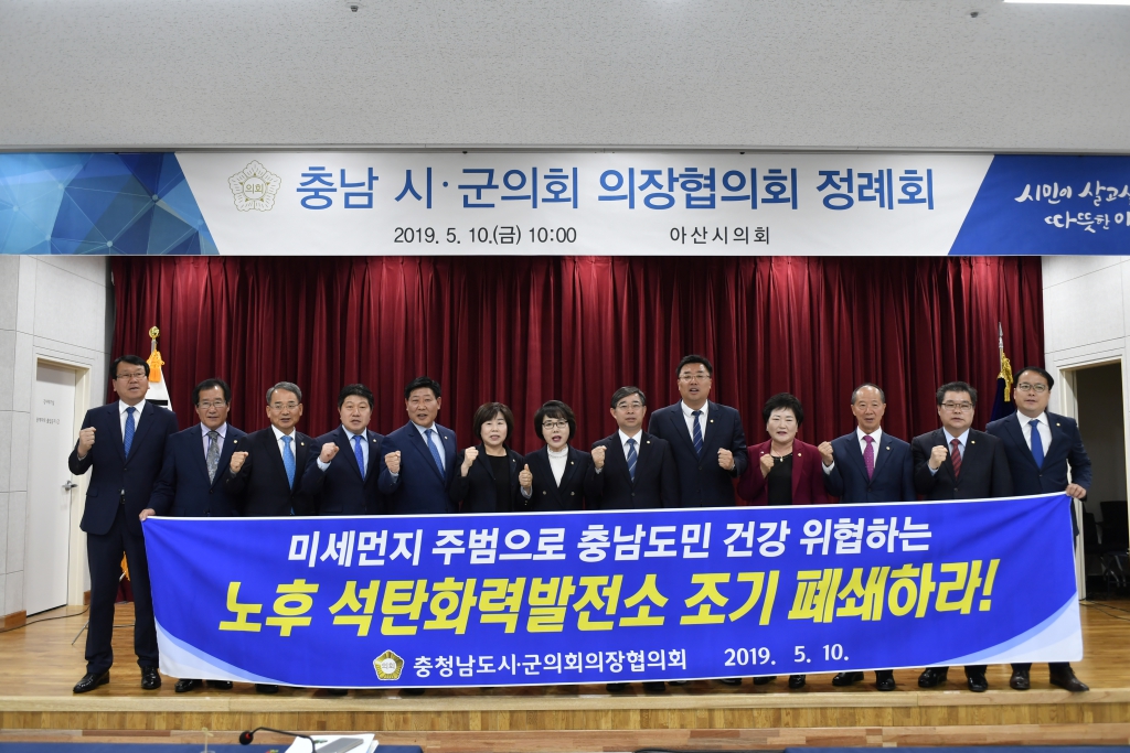 충남시군의장협의회 제88차 정례회 및 양승조 도지사와 간담회 개최 이미지(5)