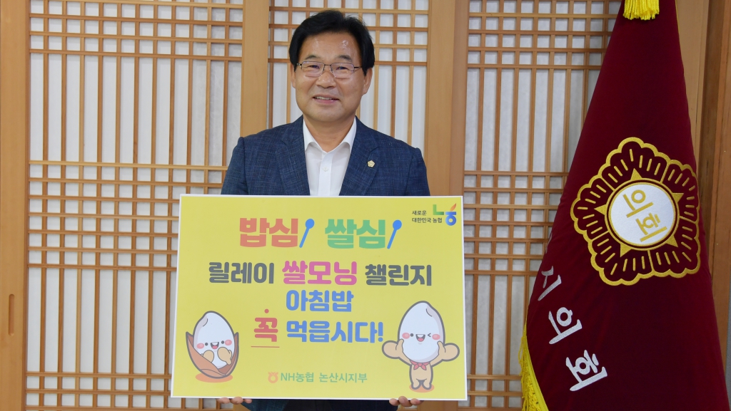 밥심! 쌀심! 릴레이 쌀모닝 챌린지 2024.08.12(월) 이미지(1)