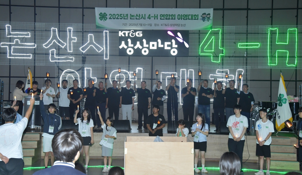 2025년 논산시 4-H 연합회 야영대회 2025.07.10(목) 이미지(14)