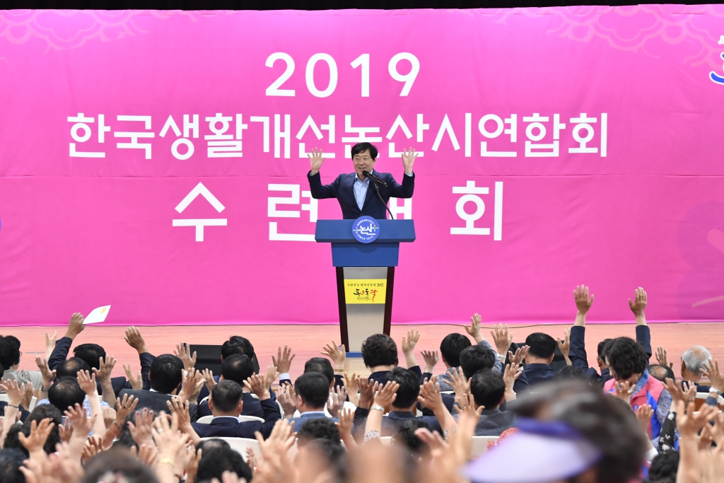 2019년 한국생활개선논산시연합회 수련대회 이미지(5)