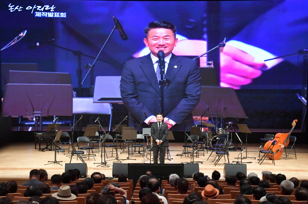 논산 아리랑 제작 발표회(논산아트센터) 2024.06.10(월)  이미지(26)