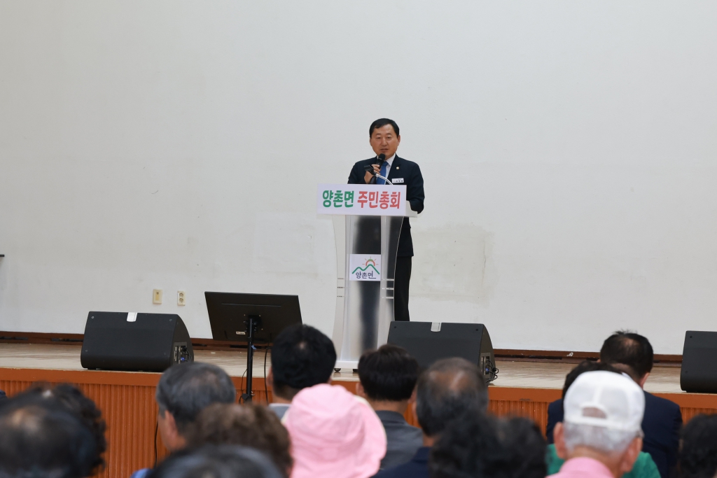 2026년 양촌면 주민총회 2026.08.28(금) 이미지(7)