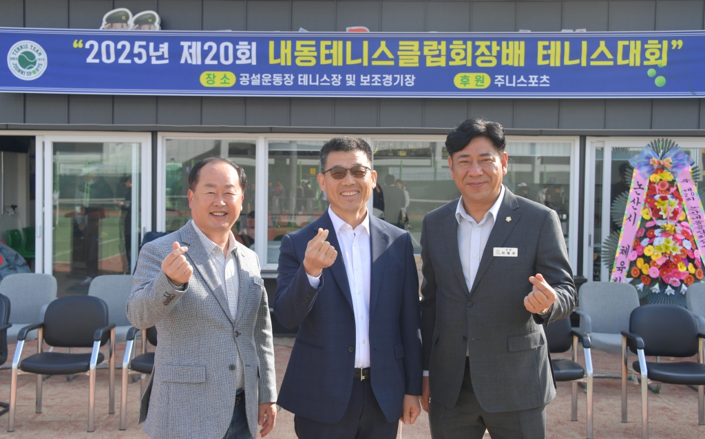 제20회 논산내동클럽회장배 동호인테니스 대회 2025.04.12(토) 이미지(2)