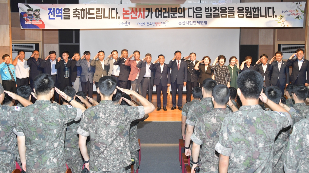 전역장병 논산바로알기 행사 2025.07.16(수) 이미지(2)