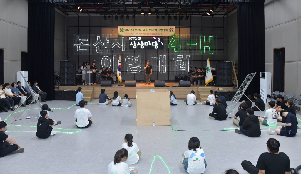 2025년 논산시 4-H 연합회 야영대회 2025.07.10(목) 이미지(10)