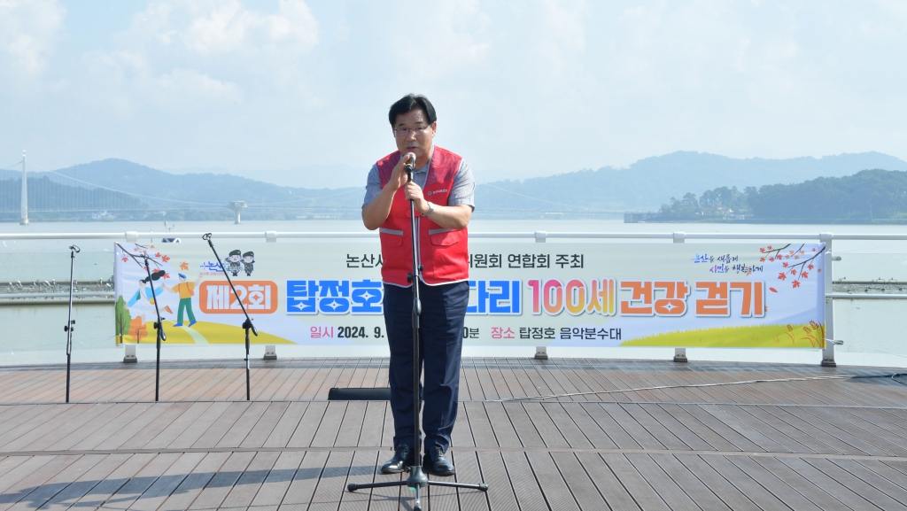 제2회 탑정호 출렁다리 100세 건강 걷기 행사 2024.09.27(금) 이미지(11)