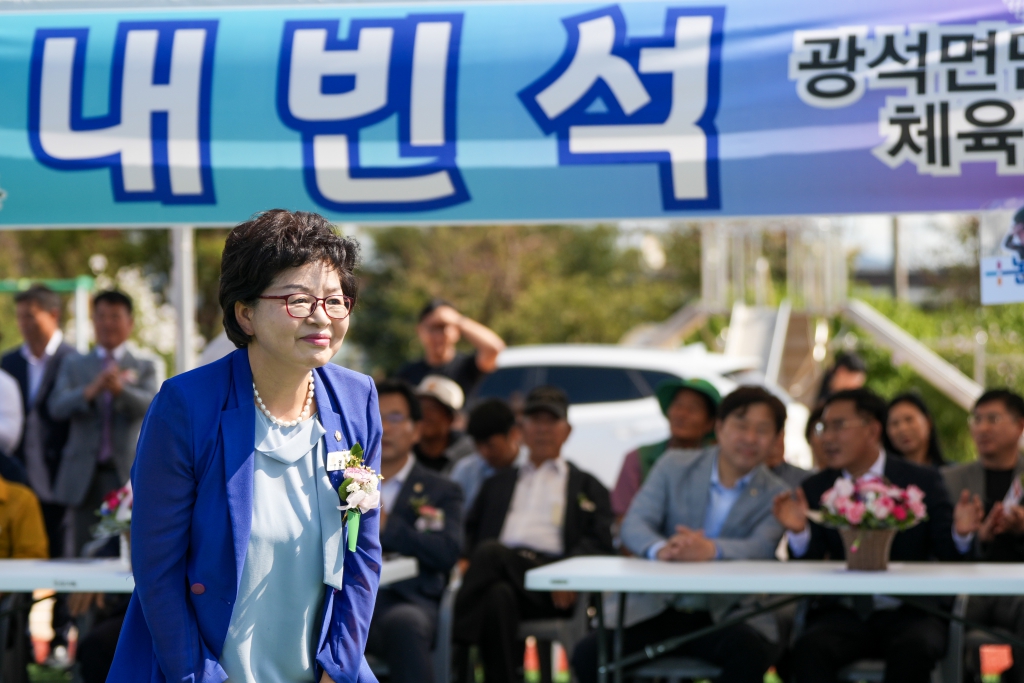 2024 광석면민 화합 체육대회 2024.09.28(토) 이미지(11)