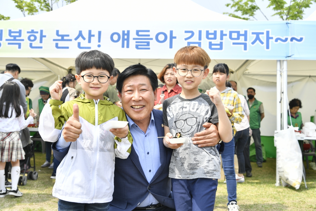 2019년 제97회 논산시 어린이 큰잔치 이미지(1)