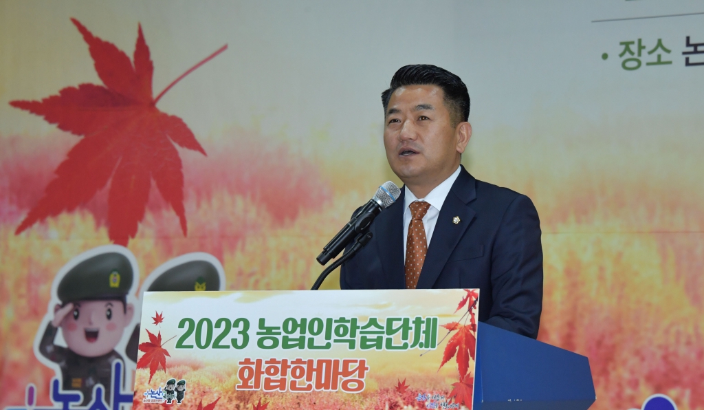 농업인학습단체 화합한마당(농업기술센터 대강당) 2023.11.10(금)  이미지(19)