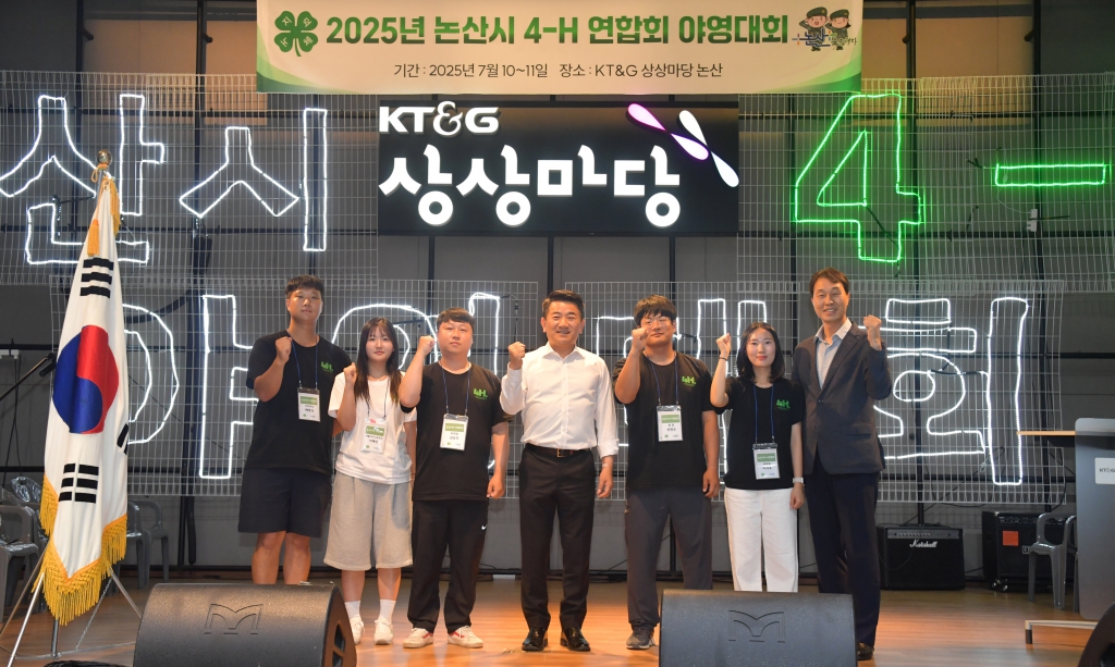 2025년 논산시 4-H 연합회 야영대회 2025.07.10(목) 이미지(25)