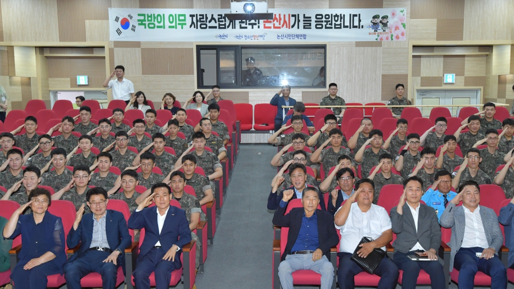 전역장병 논산바로알기 행사 2025.07.16(수) 이미지(9)