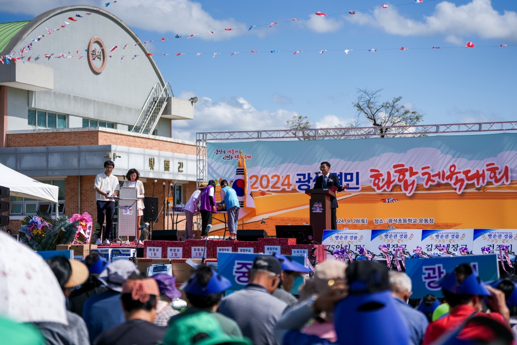 2024 광석면민 화합 체육대회 2024.09.28(토) 이미지(13)