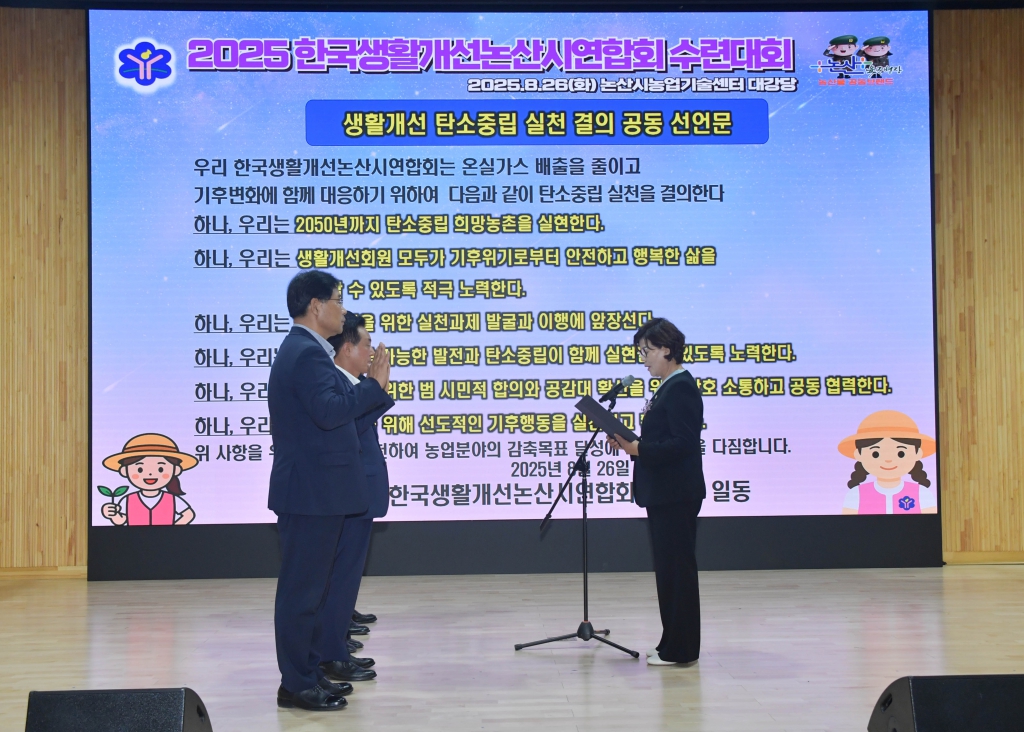 2025 한국생활개선 논산시 연합회 수련대회 2025.08.26(화) 이미지(13)