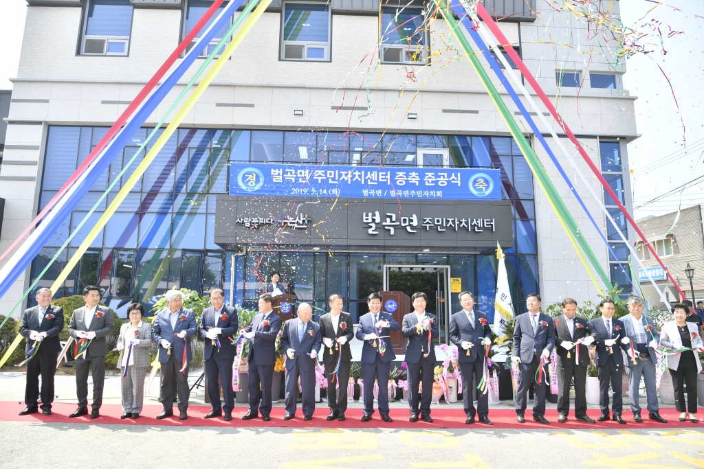 벌곡면 주민자치센터 준공 이미지(4)