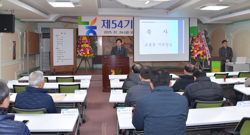 제54기 강경농협 총회 2025.01.24(금) 이미지(12)
