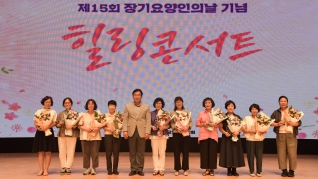 제15회 장기요양인의 날 기념 힐링콘서트 2025.07.02(수) 대표이미지