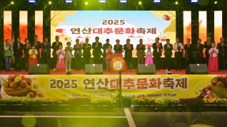 2025 제24회 연산대추문화축제 개막식 2025.10.17(금) 대표이미지