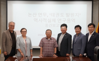 2023.06.28(수) 태권도 연구단체 중간 보고회  대표이미지