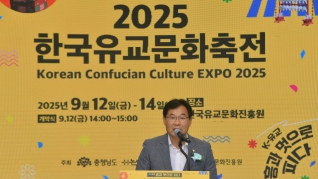 2025 한국유교문화축전 2025.09.12(금) 대표이미지