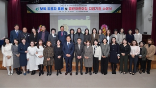 2025 논산시어린이집연합회 보육사업 유공자 표창 및 열린어린이집 지정기관 수여식 2025.12.08(월) 대표이미지