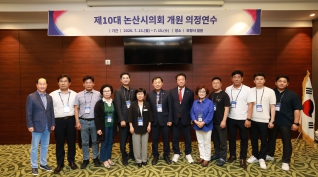 제10대 논산시의회 첫 의정연수 2일차  대표이미지