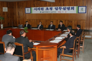 농업기반공사 업무 설명회  대표이미지