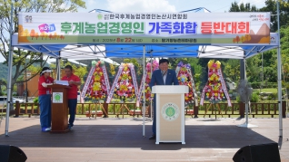 제39회 후계농업경영인 가족화합 등반대회 2025.08.22(금) 대표이미지