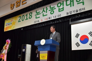 2018년 논산농업대학 입학식 행사 참석 대표이미지