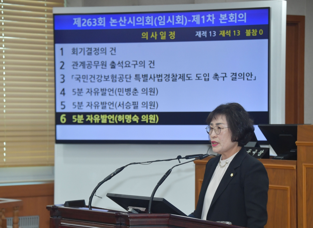 논산시의회, 제263회 임시회 개회 이미지(5)