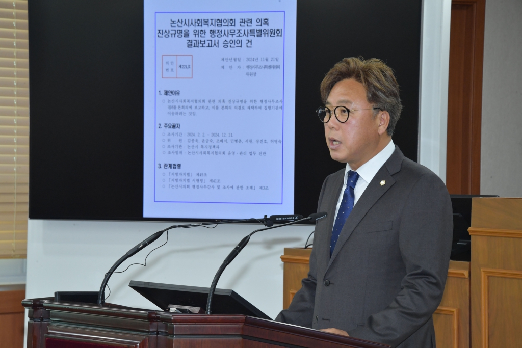 논산시의회, 제261회 제2차 정례회 개회 이미지(3)