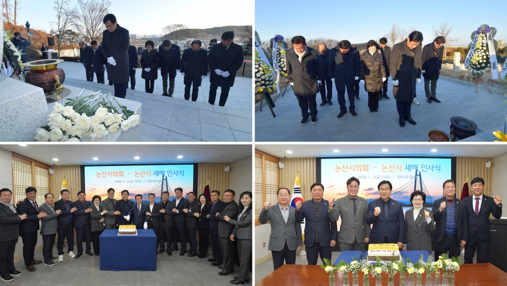 논산시의회, 충령탑 참배 및 새해 인사식 개최 이미지(1)