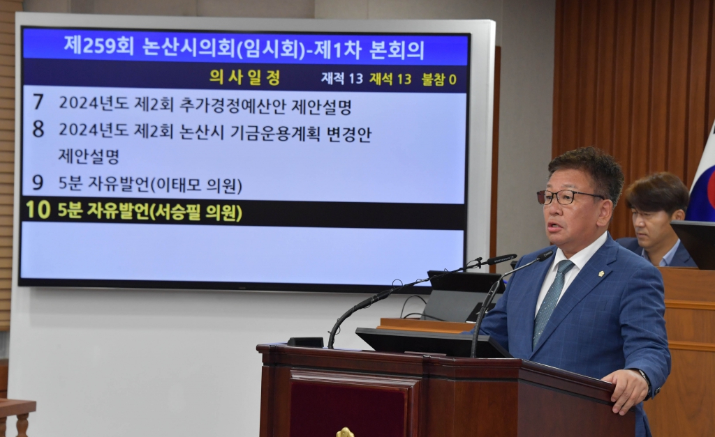 논산시의회, 제259회 임시회 개회 이미지(4)