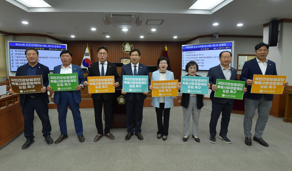 논산시의회, 제263회 임시회 개회 이미지(6)