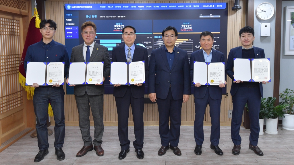 논산시의회, 2024 회계연도 결산검사위원 위촉  이미지(1)