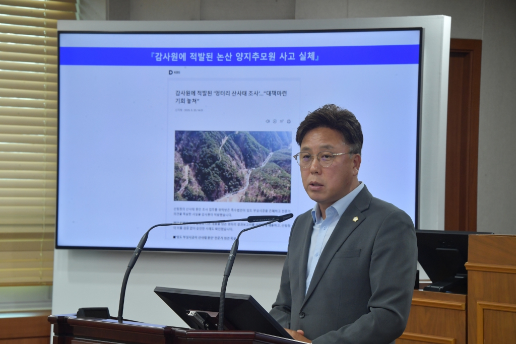 논산시의회, 제264회 제1차 정례회 폐회 이미지(4)
