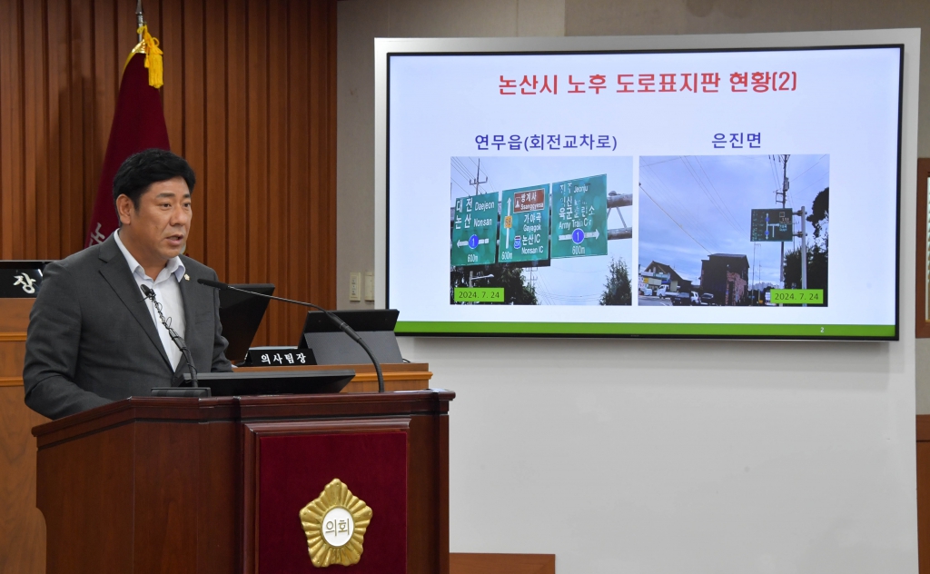 논산시의회, 제259회 임시회 개회 이미지(3)