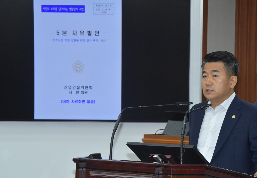 논산시의회, 제265회 임시회 개회 이미지(3)