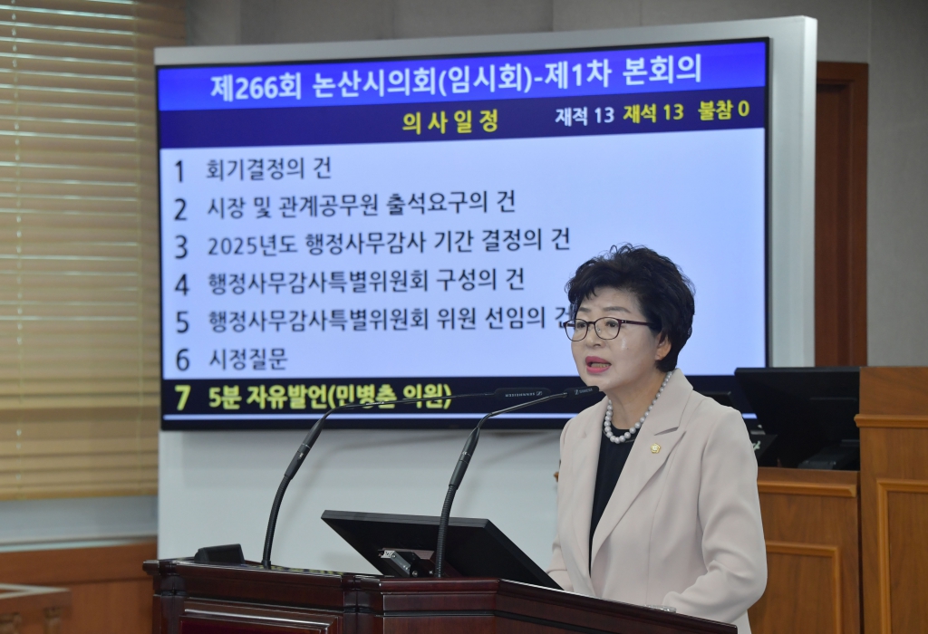 논산시의회, 제266회 임시회 개회 이미지(4)