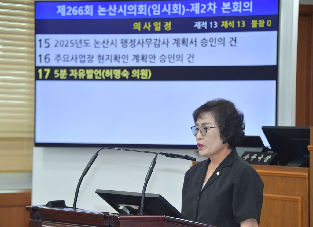 논산시의회, 제266회 임시회 폐회 이미지(3) 논산시의회, 제266회 임시회 폐회 이미지(3)