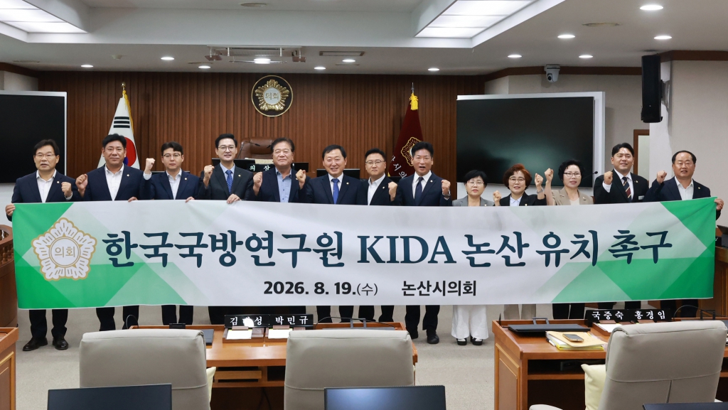 논산시의회, 논산시의회,