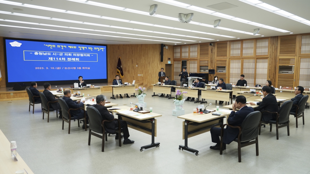 논산시의회, 제114차 충남 시·군의회 의장협의회 정례회 성료 이미지(4)