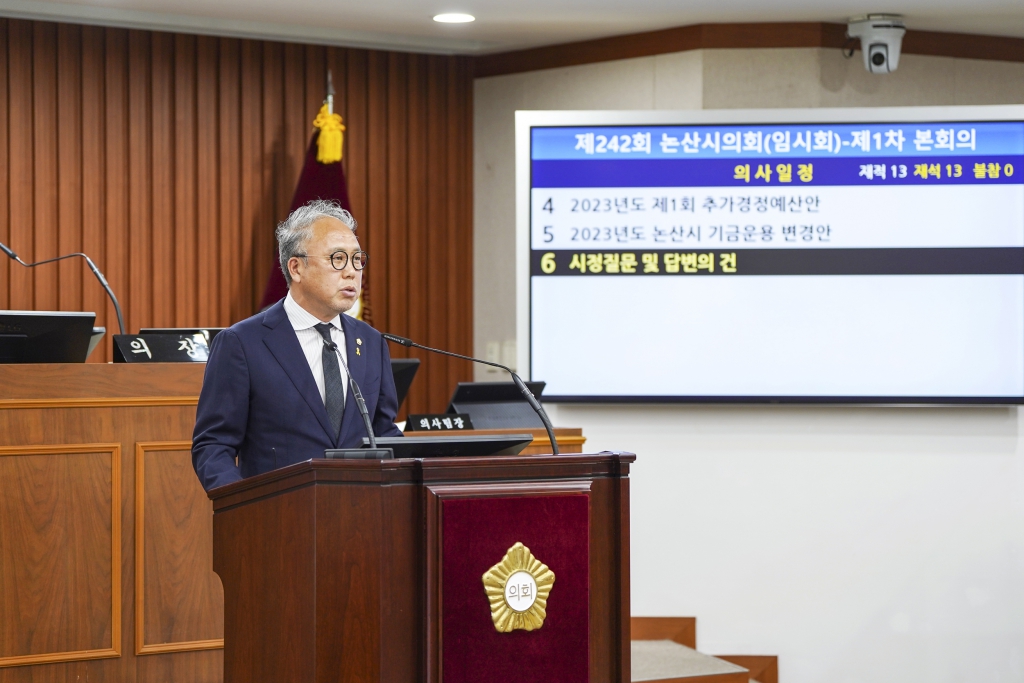 논산시의회 김종욱의원, 시정질문 펼쳐 이미지(2)