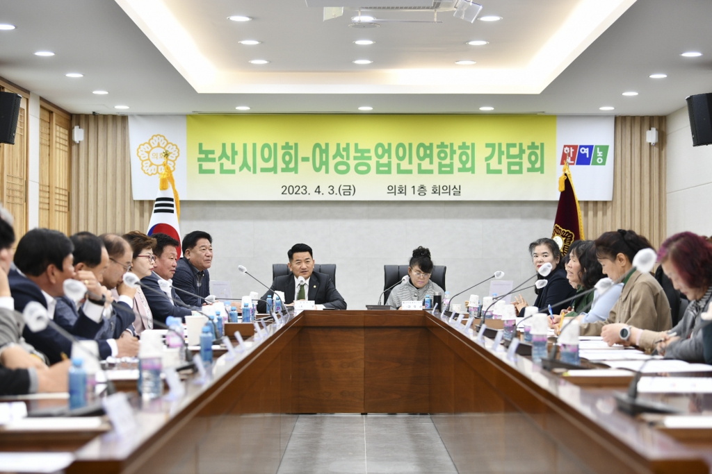 논산시의회, 여성농업인 연합회 간담회 개최 이미지(2)