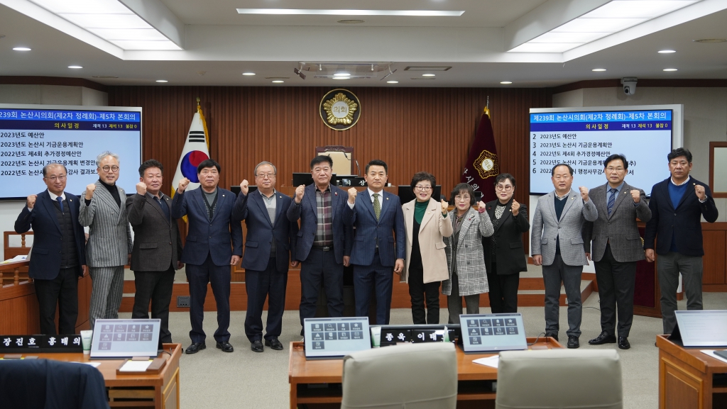 2022년 논산시의회, 종무식 개최  이미지(1)