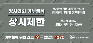 정치인 기부행위 상시제한(- 2025. 10. 12.) 이미지