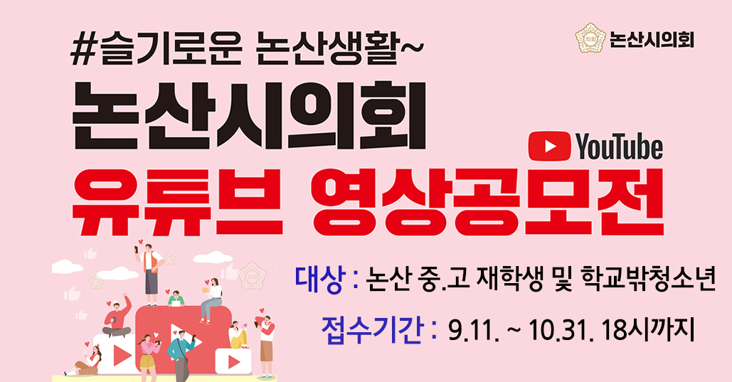 유튜브영상공모전 이미지